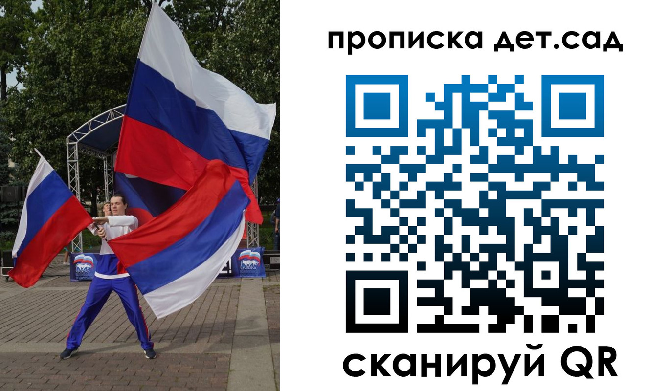 прописка ребенка в Балаково