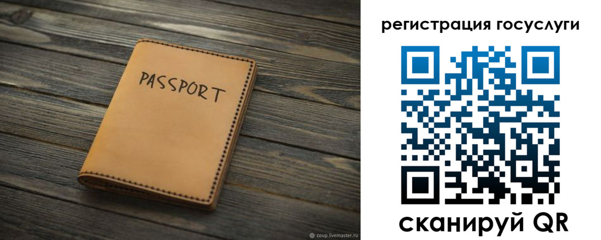 миграционный учет в Балаково