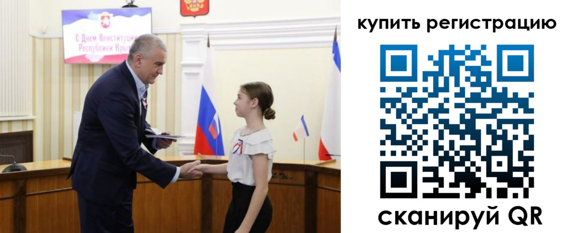 прописка в Балаково