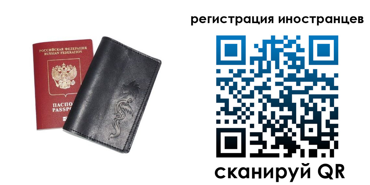 прописка 2025 в Балаково