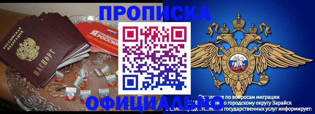 прописка гарантия в Балаково