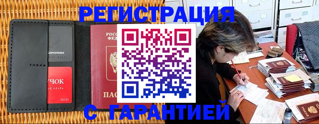пропишу в квартире в Балаково