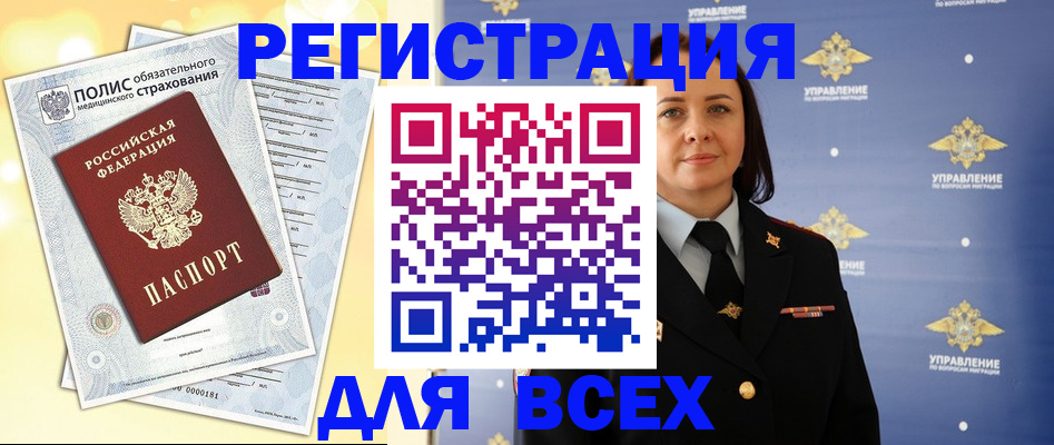 временная регистрация госуслуги в Балаково