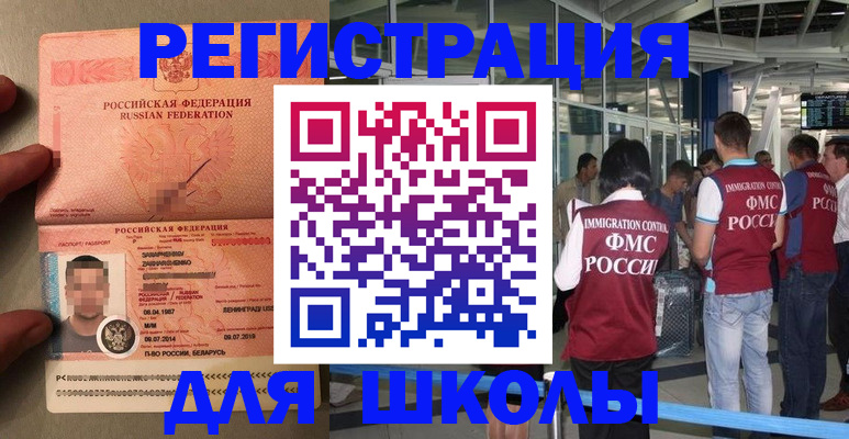 прописка гарантия в Балаково