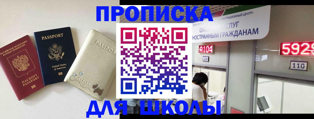 прописка поиск в Балаково