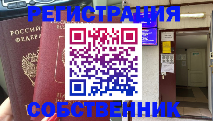 прописка для кредита в Балаково